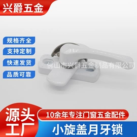 其他门窗配件;门窗滑轮;拉手