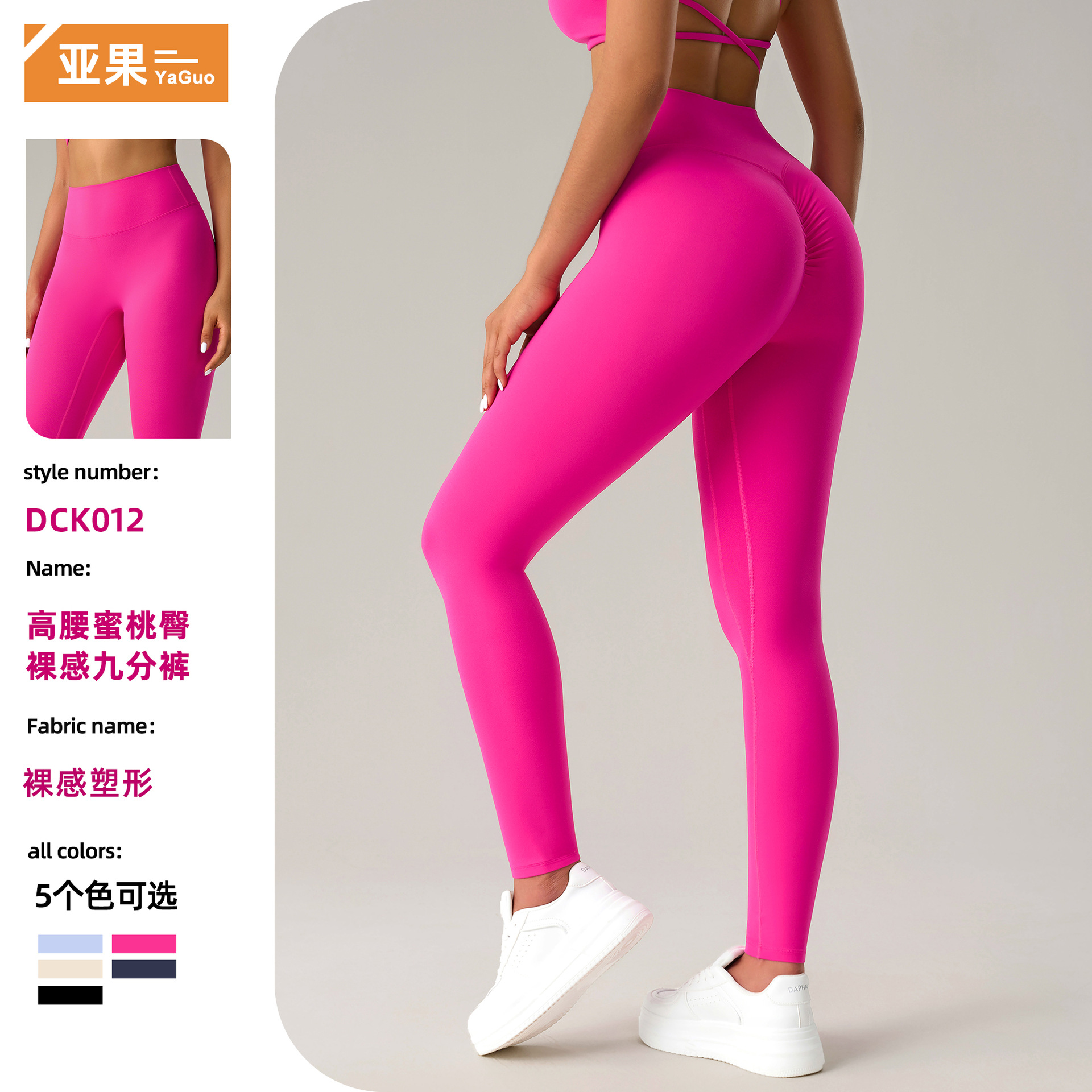 Cross-border New Yoga Pants Women's Fashion High Waist Peach Hip Fitness Pants Outdoor Running Yoga Pants DCK012