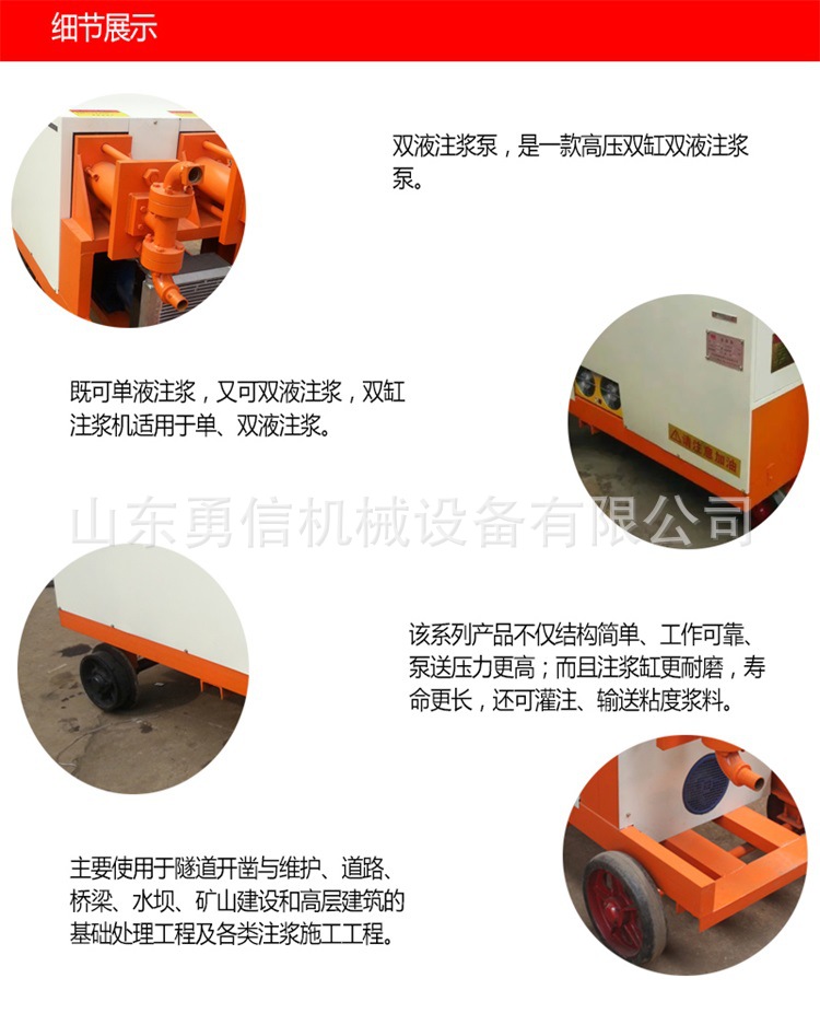 双液注浆泵2 (2).jpg