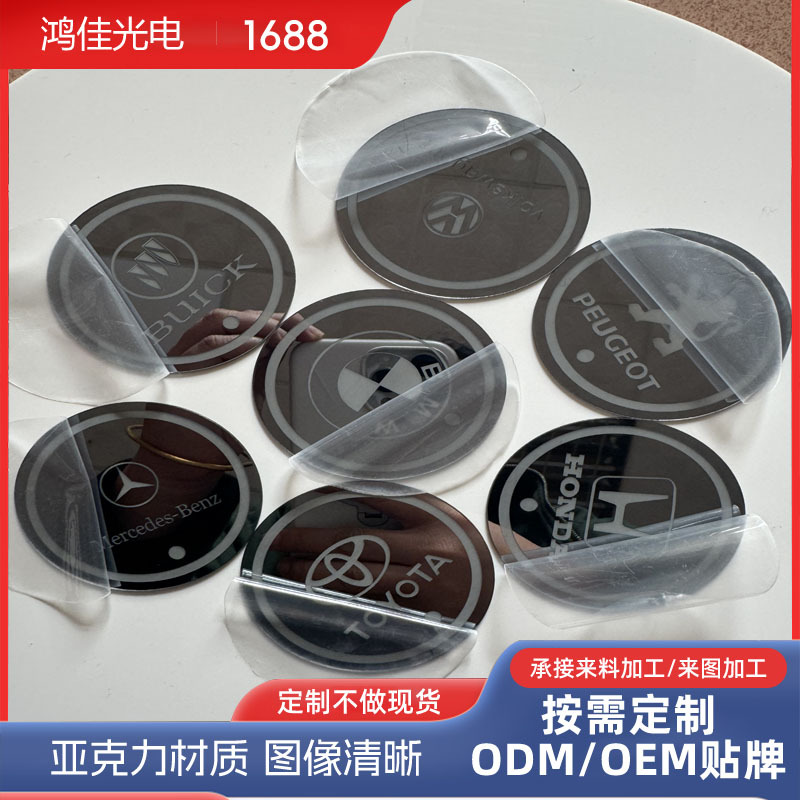 亚克力雕刻镜子