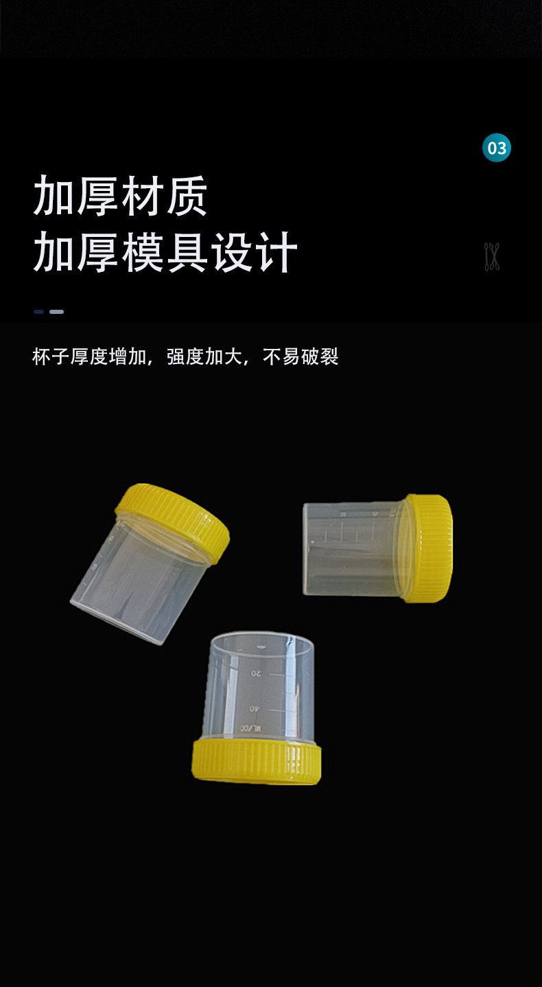 厂家直售一次性尿便痰杯优级品螺旋盖高透明化验室样本采集瓶
