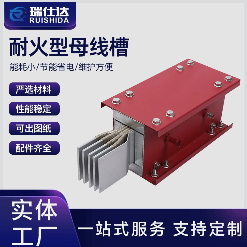 Огнестойкий автобусный канал-интенсивный закрытый подключаемый к изоляции низковольтный автобусный канал 3150A прямые поставки с завода