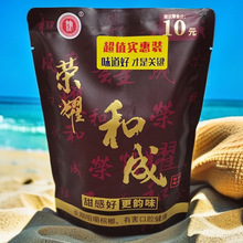 湖南湘潭10元荣耀和成青果槟榔内袋版装原厂原货新鲜日期商超同款