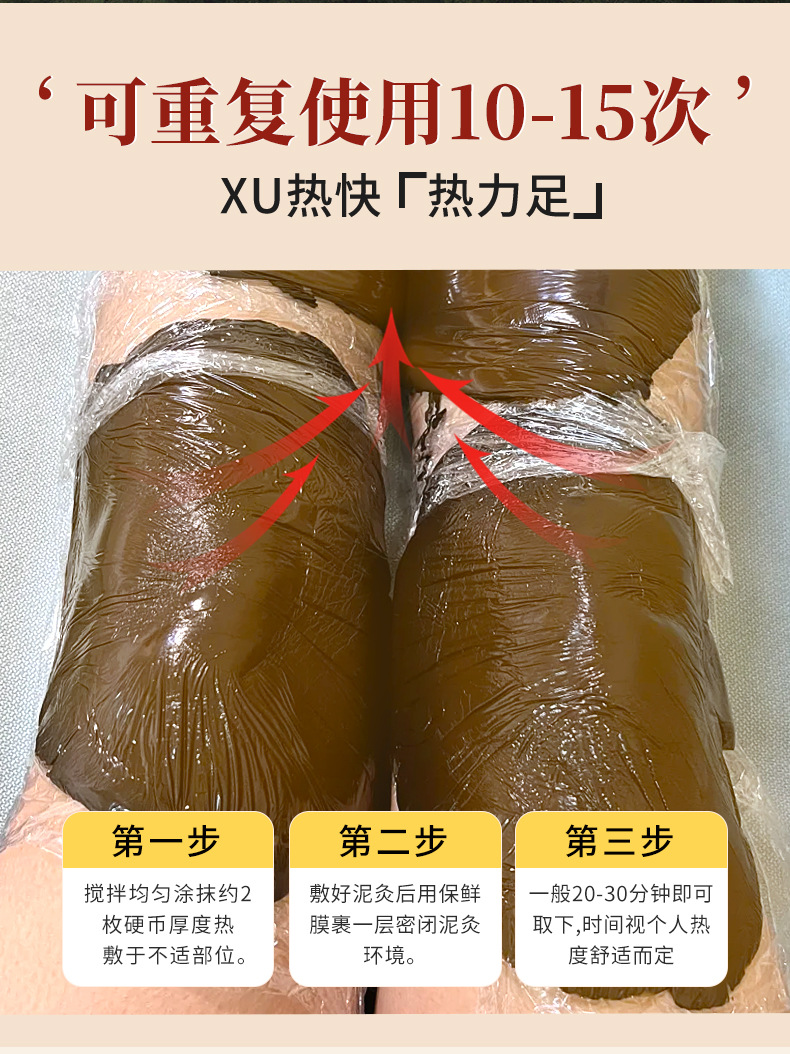 Herbal Mud Therapy Paste Han Shi Niu Jiu Gai Warm Compress for Joints and Abdomen with Mugwort and Safflower quality and texture