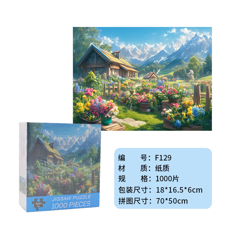 成人1000片拼图跨境厂家可爱治愈高难度解压女孩益智玩具生日礼物|undefined