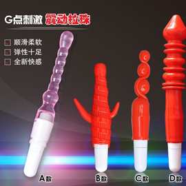 震动后庭拉珠肛塞调情棒后庭挑逗自慰器金刚钻震动棒性用品批发