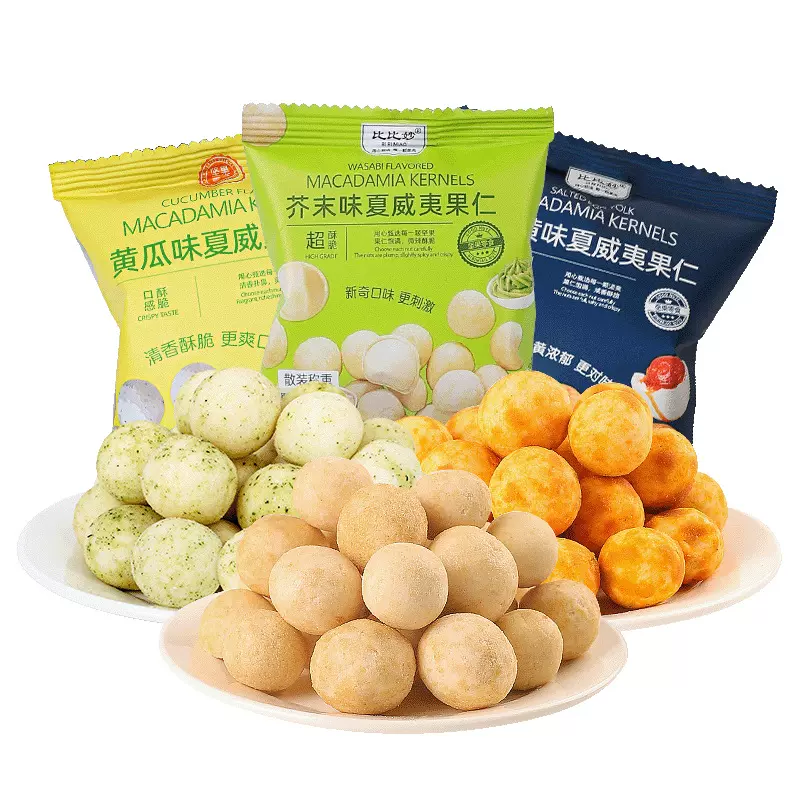 芥末味夏威夷果仁独立包装干果网红爆款坚果炒货休闲零食散装批發