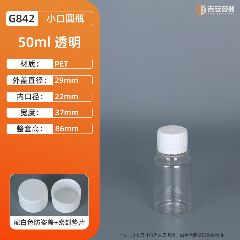 �ֻ�����petС�ڴ��̶�50ml-500ml�������Լ�ƿ��ɫҺ��ƾ���װ