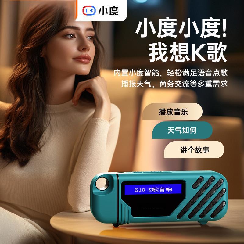 K 18 bluetoothスピーカーマイク屋外で歌う小型家庭用無線k歌音響マイク一体機|undefined
