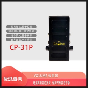 Caline��� CP-31P Volume����̤�� ����늼����ΉKЧ���� ������