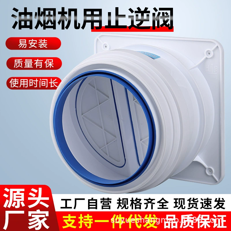 Обратный клапан для вытяжки, предотвращающий обратный поток дыма, 150/160/180/19/200, бесшумный дизайн