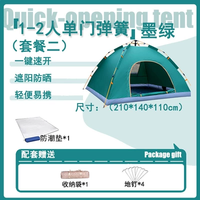 Avtomobil dam çadırları – wholesale - 1-2-people-dark-green-single-door-single-window-moisture-proof-mat-tent
