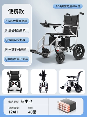 Sidel Electric Wheelchair Intelligent Fully Automatic Folding Lightweight Four-Wheel Scooter for the Elderly for the Disabled (Qatlanan elektrik velosipedlər) - portable-model-12a-lead-acid-36-miles-side-mounted-battery