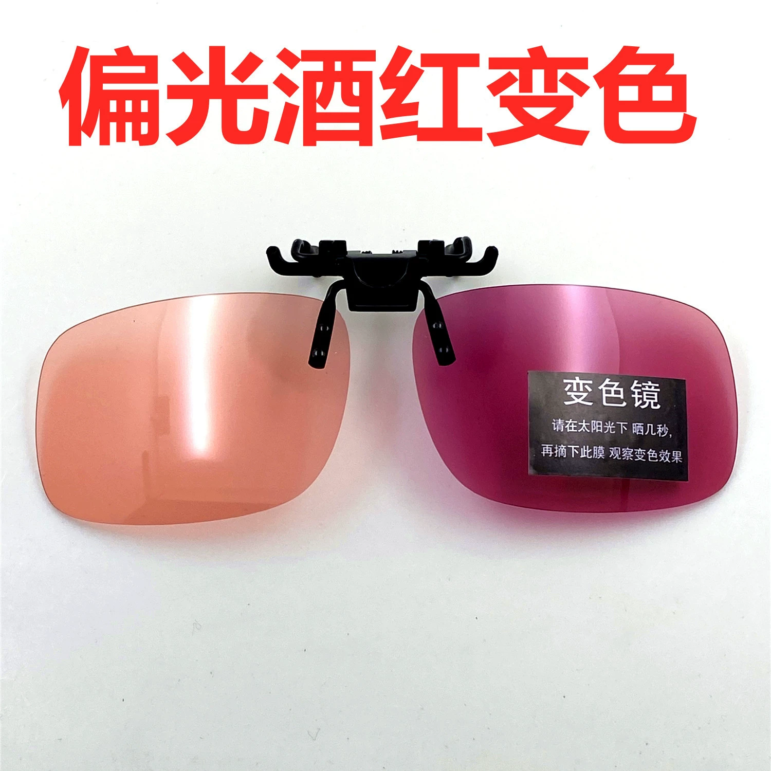 Clip-on Polarized Fishing Glasses, Night-Vision & Yellow Polarizers, Lightweight 0.01 kg