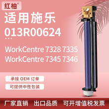 ����ʩ��7328����WorkCentre 7335 7345 7346�ļ�Xerox 013R00624