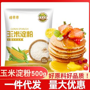 ���׵���ʳ�õ��۹��ͺ決500g������ʳ�����۹��ͼ����׵���