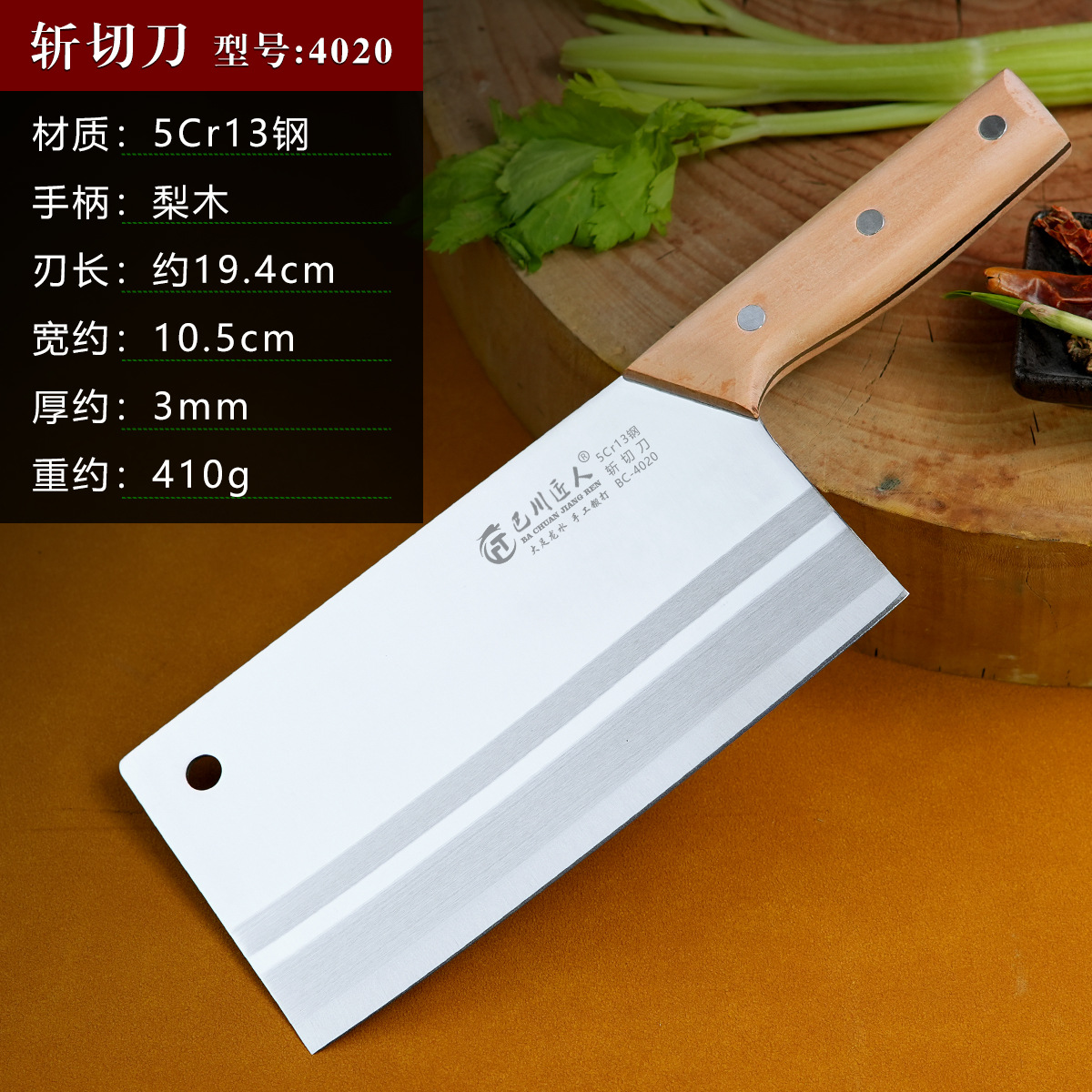 4020斩切刀