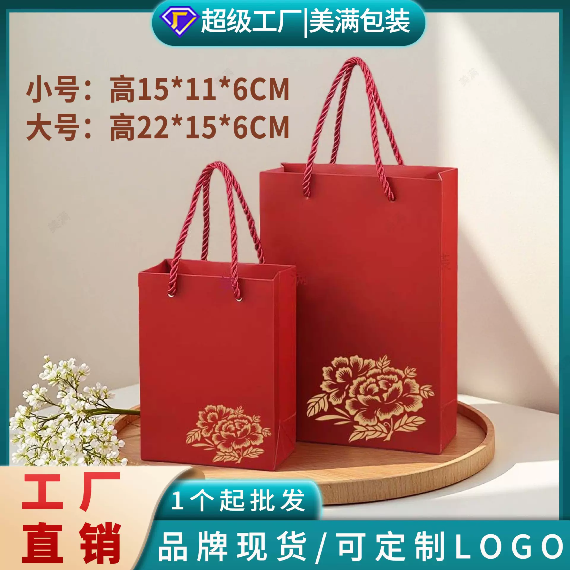 红色首饰珠宝手提袋礼品袋大小号手提袋子现货批发浮雕工艺