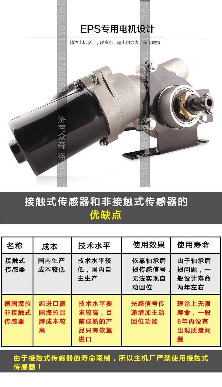 Wuling Rongguang Sv Mini Truck Electronic Power Steering Unit, Mini Truck Electric Steering Booster, Steering Gear Assembly