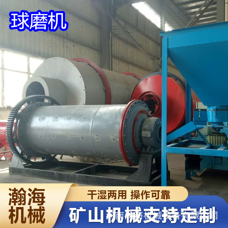 矿山建筑材料棒磨机 选矿用矿石磨粉机 石英砂湿式溢流型球磨机