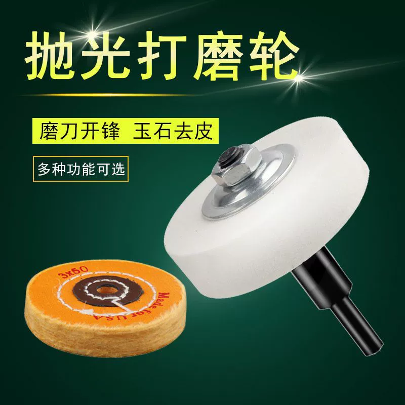 Белый корундовый шлифовальный круг камень желтая ткань колесо шерстяной круг волоконный круг шлифовальный круг белый тканевый круг 3 дюйма оптовая продажа с фабрики