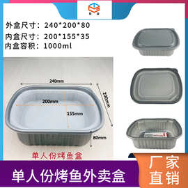 厂家供应1000ml自热便当盒自热火锅米饭盒一人份自热烤鱼外卖盒