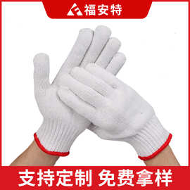 定制七针线手套棉纱加厚透气可印字换包装耐磨白棉线棉纱劳保手套