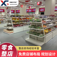 新しいスナック棚モデルルーム食品百貨店ディスプレイラック全店商品陳列ラック金属製アイランドサイドキャビネット