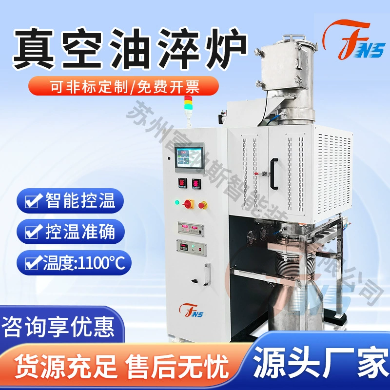 Вакуумная масляная закалка скважинная обжиговая печь с газовой охлаждением масляная закалка Промышленная легированная сталь материал Термообработка и закалка