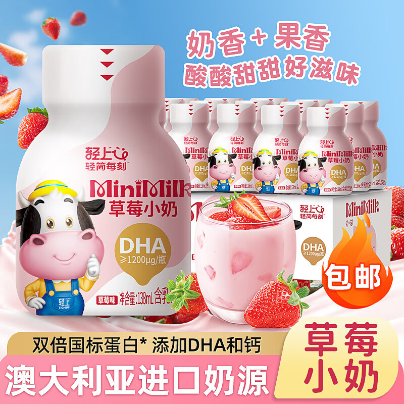 Light Strawberry Milk Gift Box Raw Milk 0 Added Sucrose Specially Added Dha Kidsren's Milk Student Milk Drink