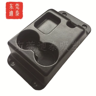 工厂加工定制汽车杯架 厚板厚片吸塑汽车杯架 来图来样加工定制