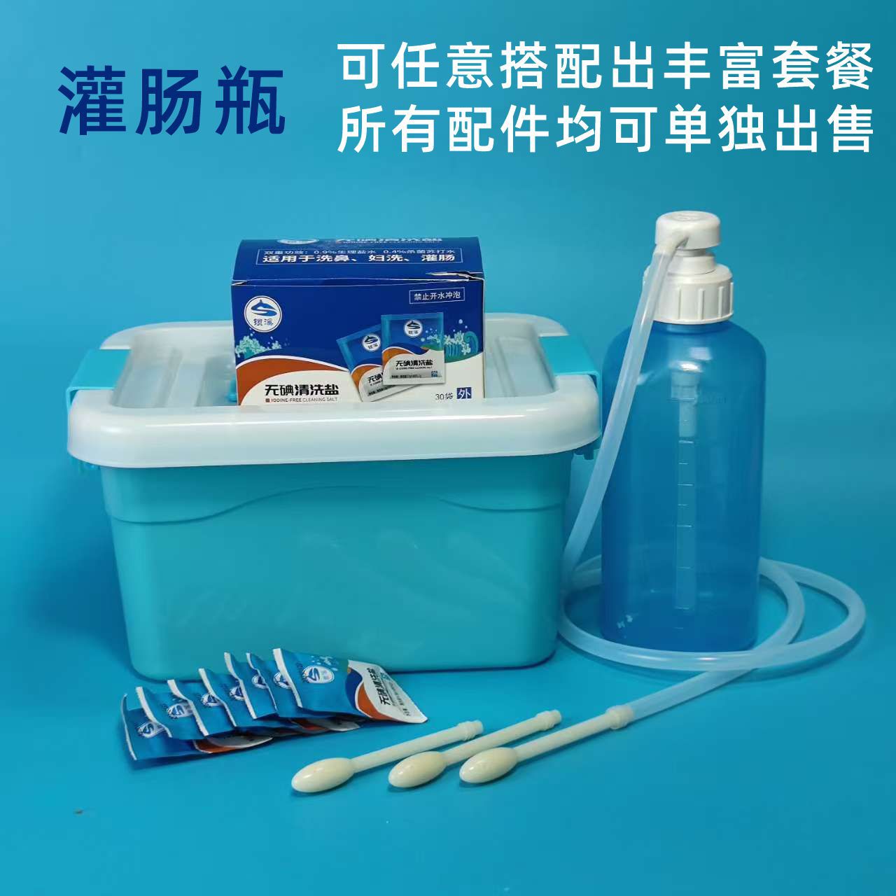 一件代发灌肠瓶配件可任意搭配通道残留清洗器冲洗TMT清洁器灌肠