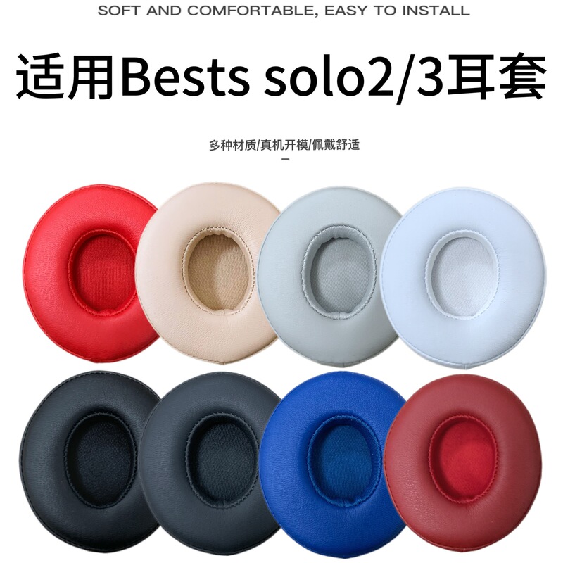 Suitable for Beats Magic Sound solo2 solo3 Bluetooth Edition Wireless Ear Cuffs Ear Mask Ear Mask Ear Mask Ear Mask Ear Mask Suitable for Beats Magic Sound solo2 solo3 Bluetooth Edition Wireless Ear Cuffs Ear Mask Ear Mask Ear Mask Ear Mask Ear Mask