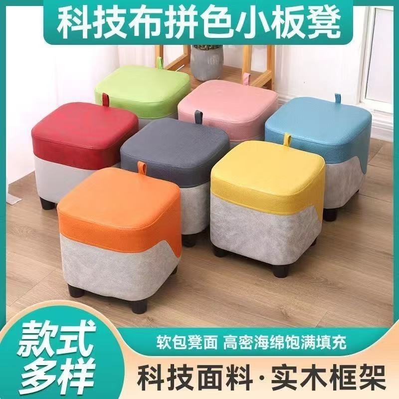 Manufacturer wholesale square color-blocked low stools, small stools for home use, living room small square stools, shoe-changing stools, can be printed with logo