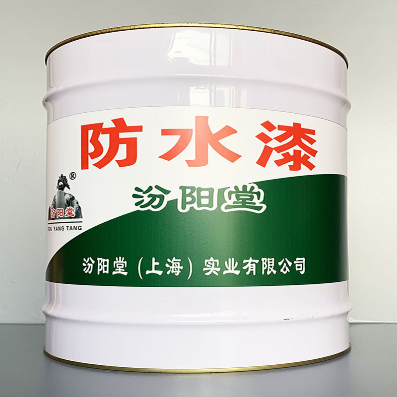 防水漆、包运输、防水漆、性能好
