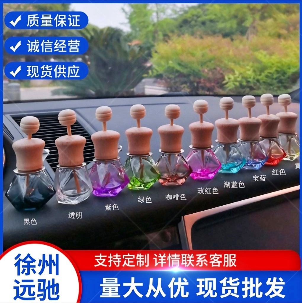 8ml车载出风口香水瓶玻璃空瓶榉木瓶盖车内空调香薰夹精油装饰品