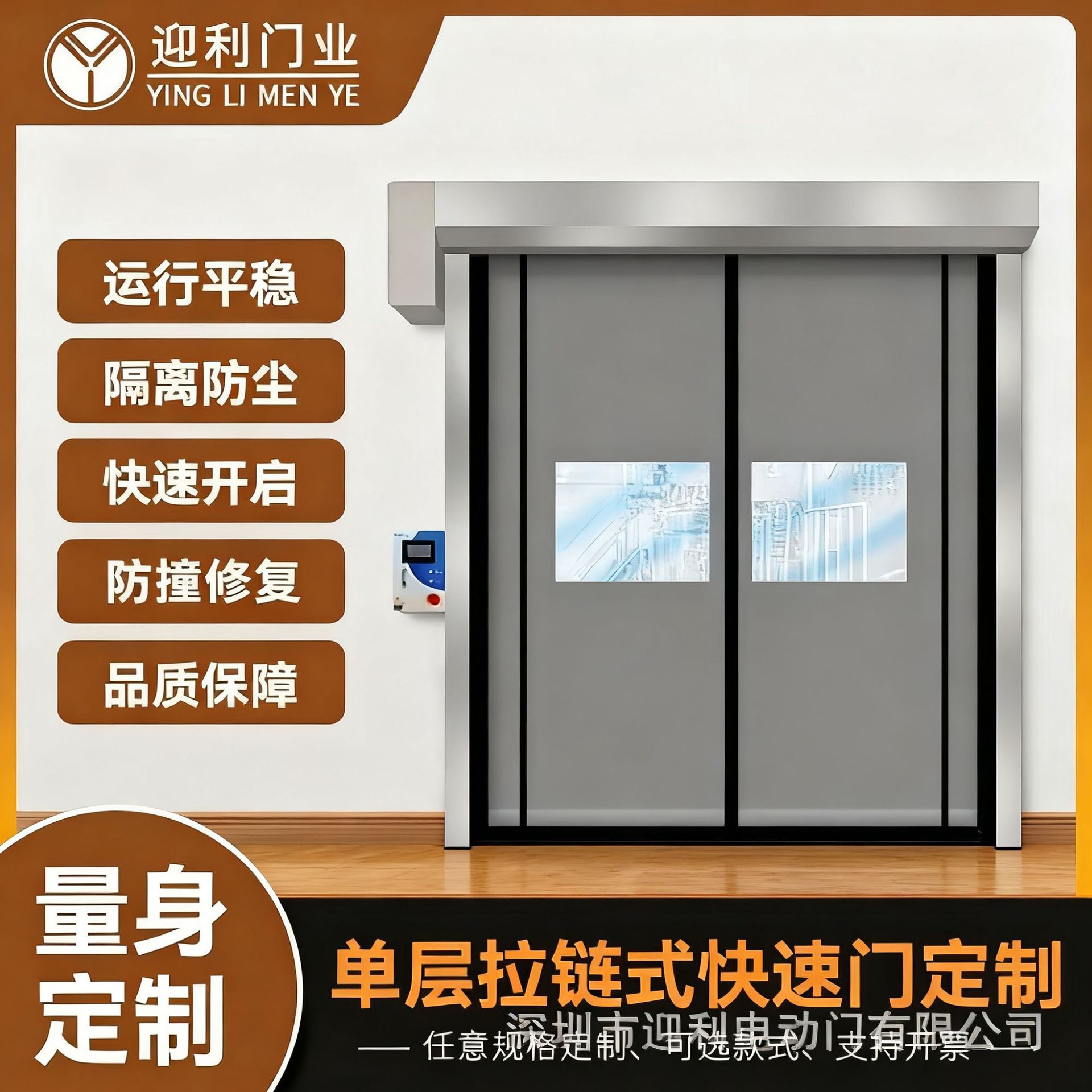 工业pvc拉链快速门物流仓储车间密封防尘自动升降门迎利门业批发