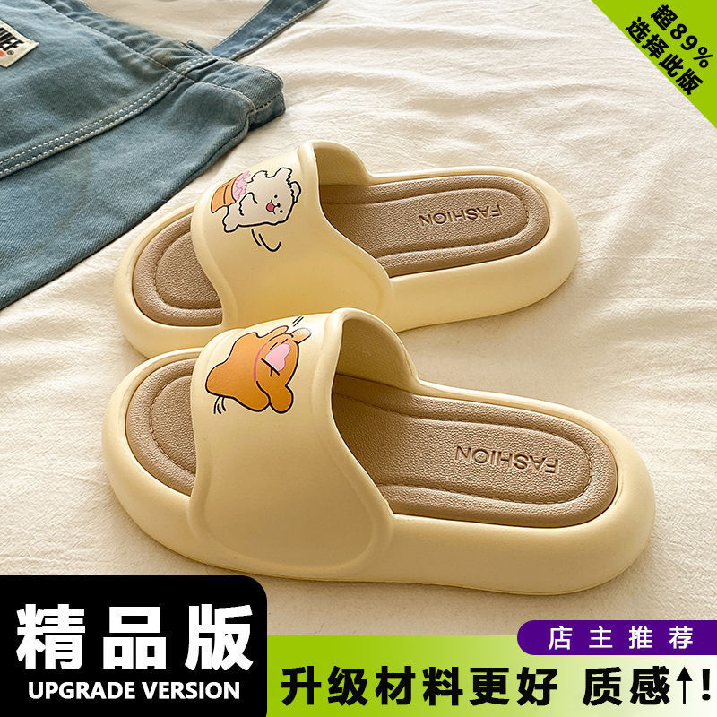 【开学季】百搭可爱ins简约凉拖鞋夏季海边外穿防臭透气eva一字拖|undefined