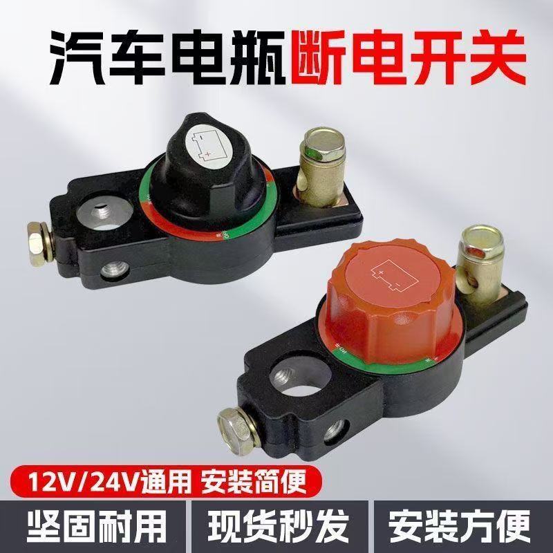 Car Battery Power-Off Switch, Pure Copper Battery Disconnect Clip, Power Protector for Vehicles, Prevents Leakage and Loss of Power