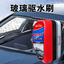 清洗/养护剂;车釉车漆镀膜;汽车清洁工具