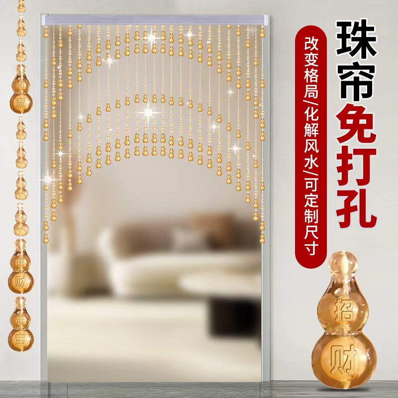 Bead curtain door curtain imitation Crystal partition curtain new style living room entrance bathroom beads decorative gourd hanging curtain punch-free