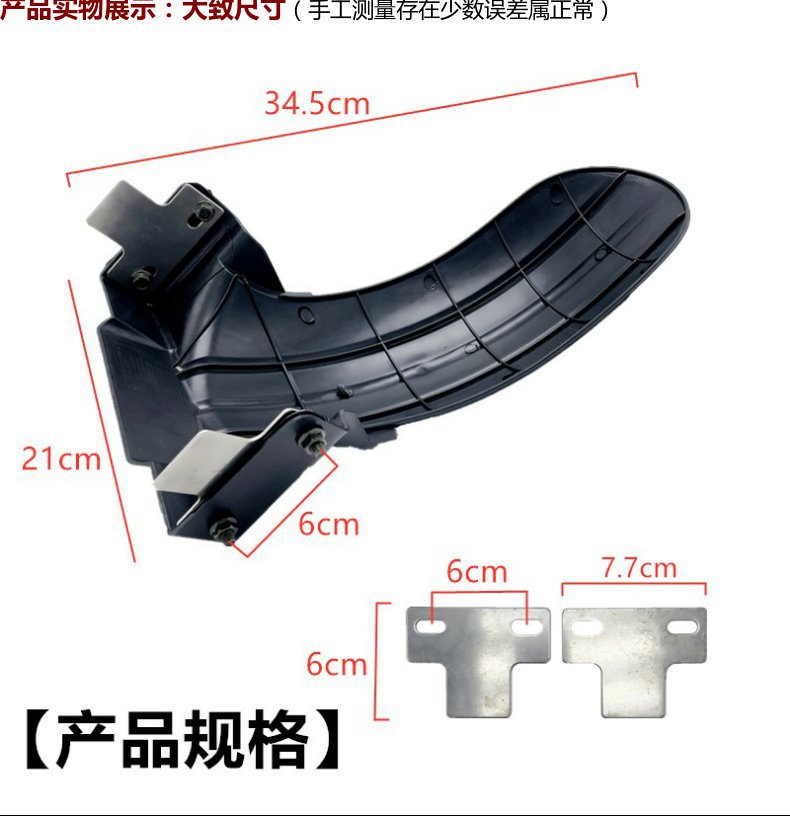 Electric Motorcycle Thunder Rear Fender Scooter Universal Rear Mudguard