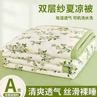Summer Washed Cotton Double-layer Yarn Summer Quilt Four-piece Student Dormitory Summer Quilt Double Air-conditioning Quilt Machine Washable