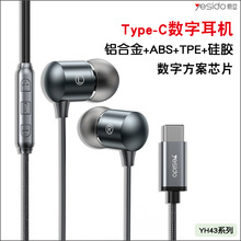 TYPE-C耳塞式线控耳机 适用苹果15华为有线耳机低音立体环绕