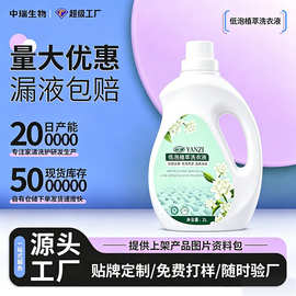 洗衣液量批4斤瓶装香氛家用洗衣液厂家整箱批发正品大桶洗衣液