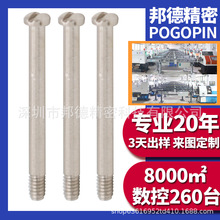 ���ƴ�؛����pogopin�����ݼy�ݽz�̶�λ��ᘲ��P��S�~cnc܇��