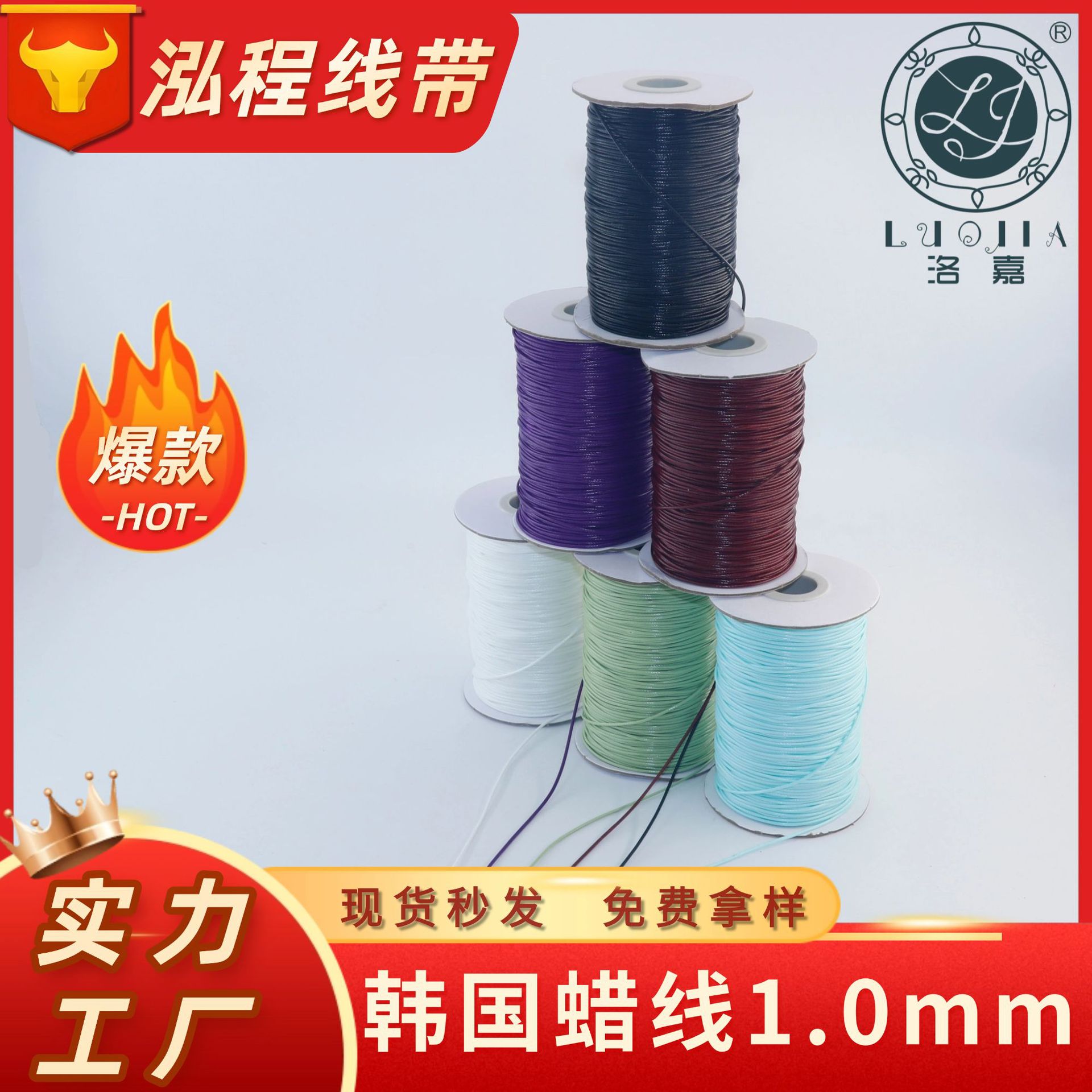 环保彩色韩国蜡绳1mm大量现货颜色规格齐全饰品DIY蜡线手工绳手链
