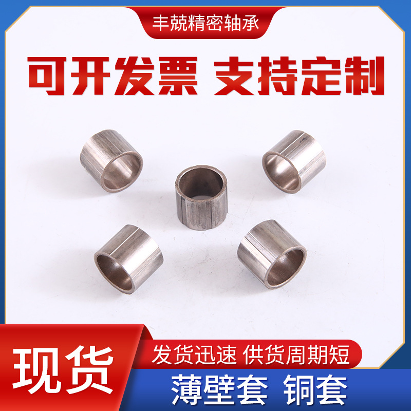 工厂生产柱形含油轴套挖掘机机械铜套定制镶嵌式滑动含油薄壁轴承