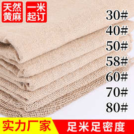 黄麻布现货手袋麻布宠物用品304050607080箱包黄麻布面料粗麻布料
