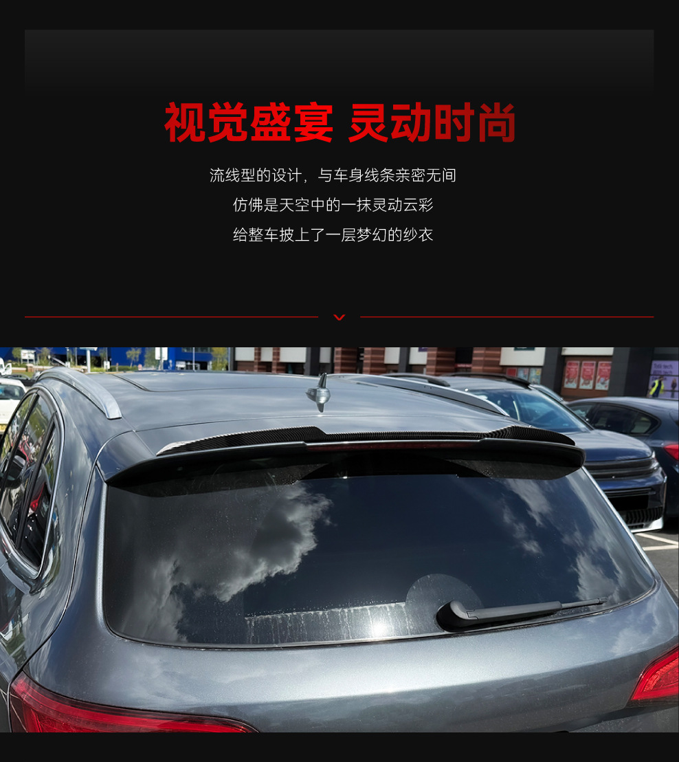 Suitable for 2009-2016 Audi Q5 8R Sline Top Wing, Rear Wing, Fixed Wing, Spoiler, Exterior Cross-Border Modification